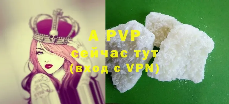 A-PVP Соль Агрыз