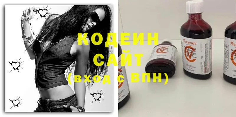 цены наркотик  Агрыз  Кодеин Purple Drank 